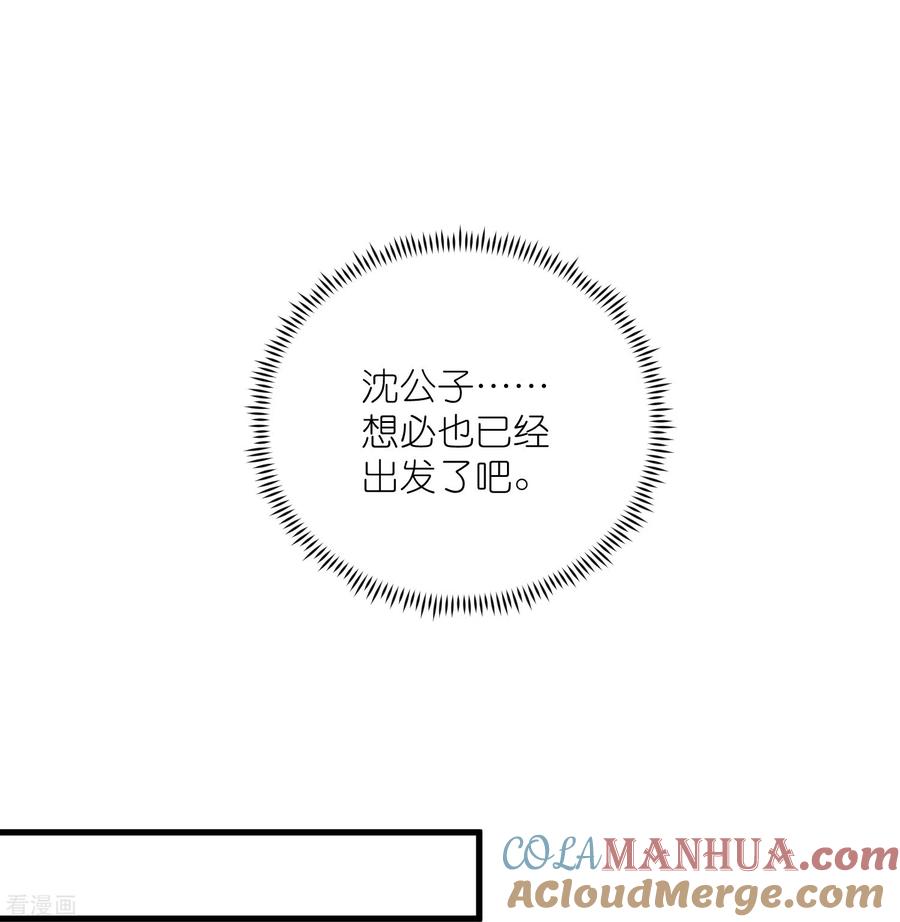 《黑莲花学习手册》第63话 轻功送考飞檐走壁 第23页