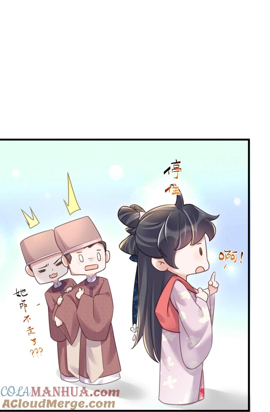 《黑莲花学习手册》第63话 轻功送考飞檐走壁 第19页