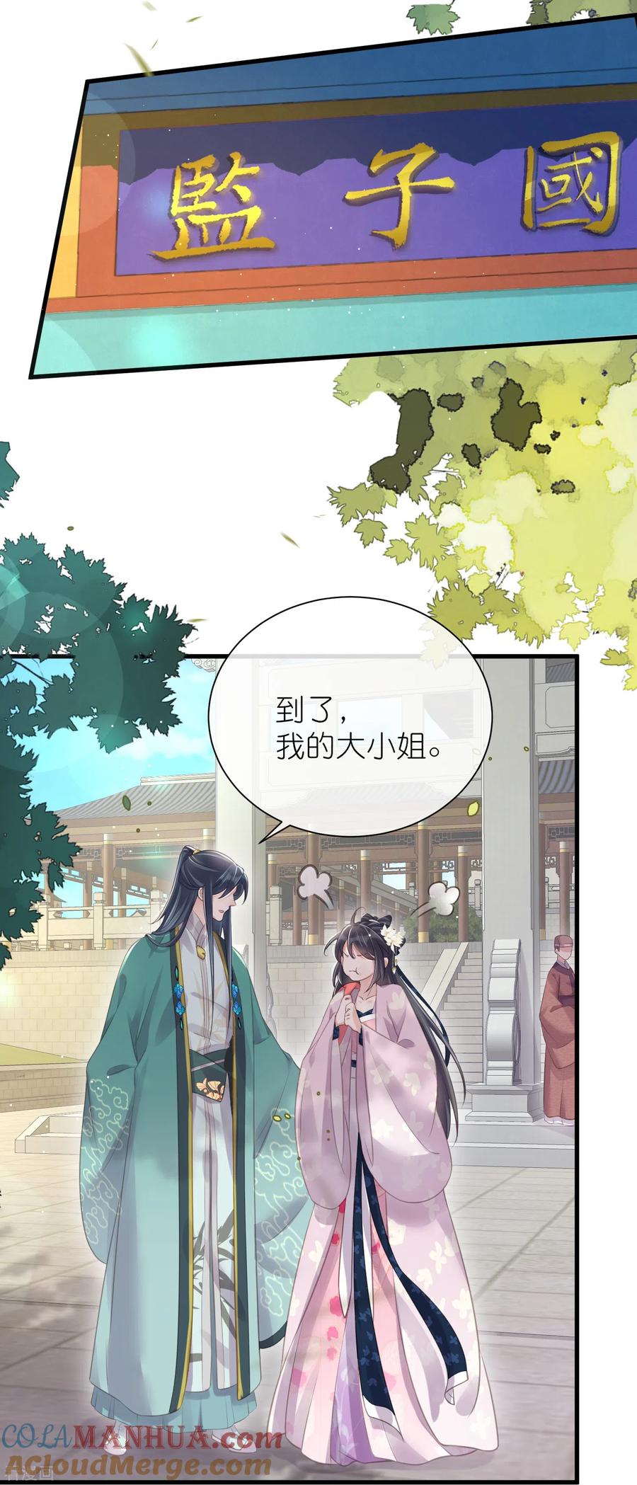 《黑莲花学习手册》第63话 轻功送考飞檐走壁 第13页
