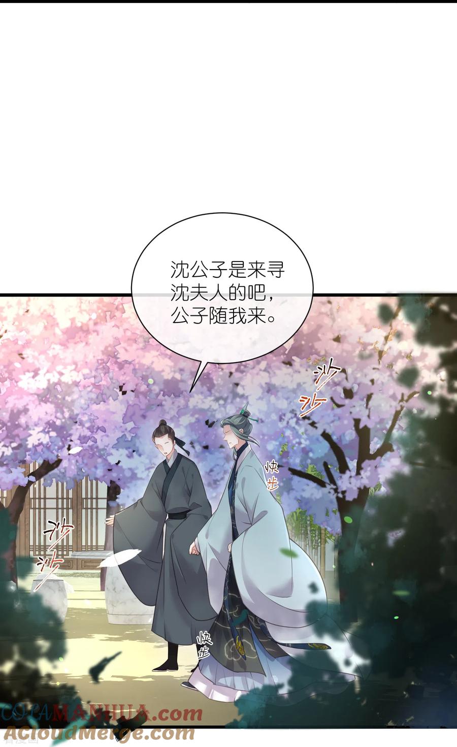 《黑莲花学习手册》第63话 轻功送考飞檐走壁 第27页
