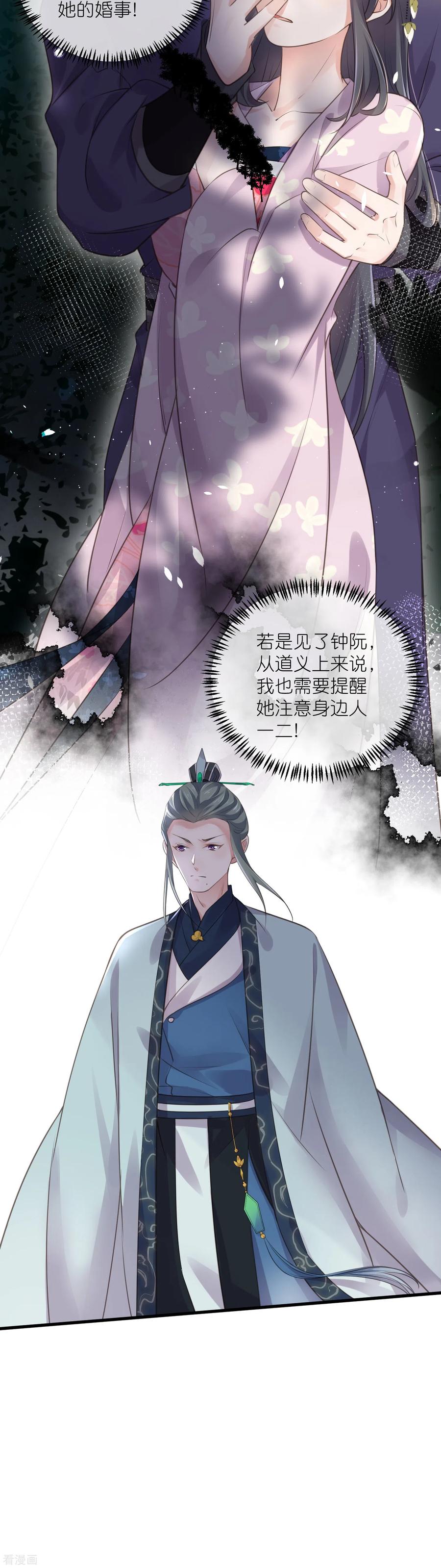《黑莲花学习手册》第63话 轻功送考飞檐走壁 第34页