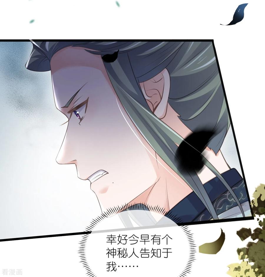 《黑莲花学习手册》第63话 轻功送考飞檐走壁 第28页