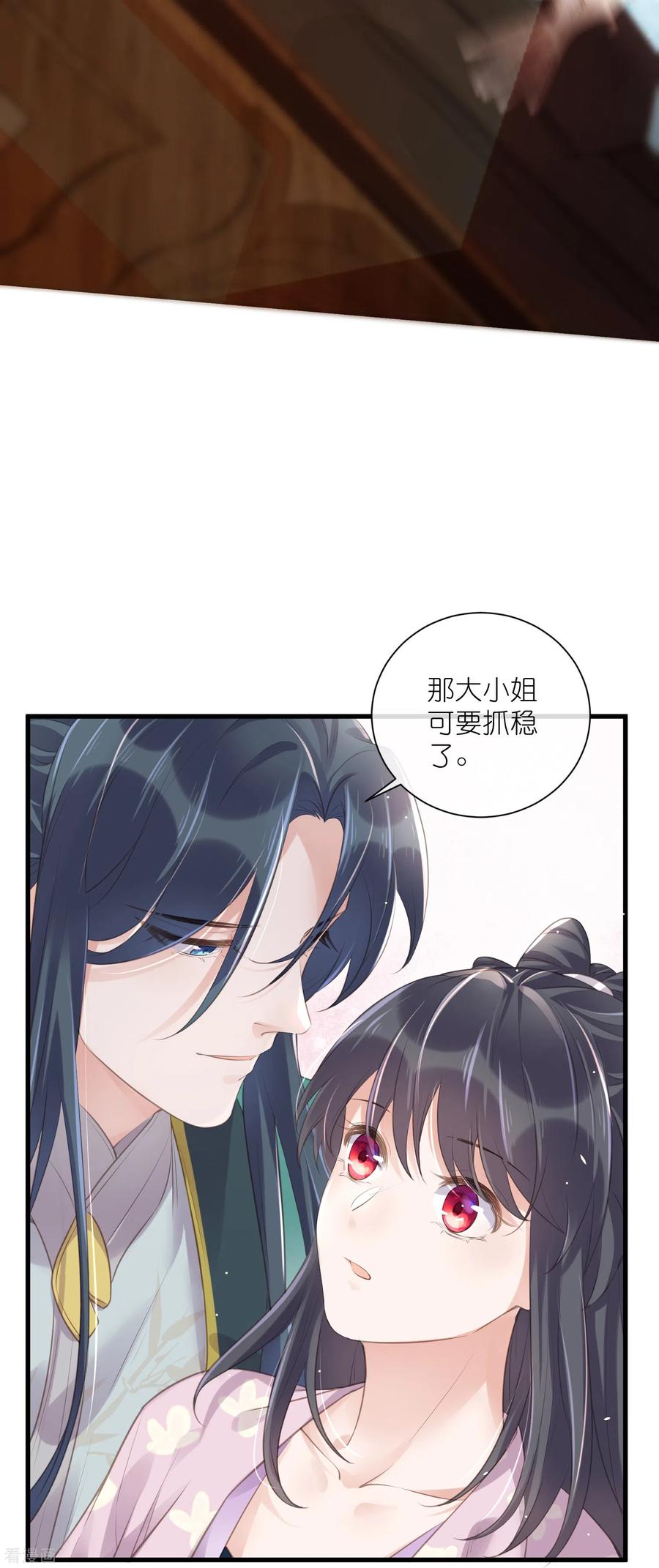 《黑莲花学习手册》第63话 轻功送考飞檐走壁 第6页