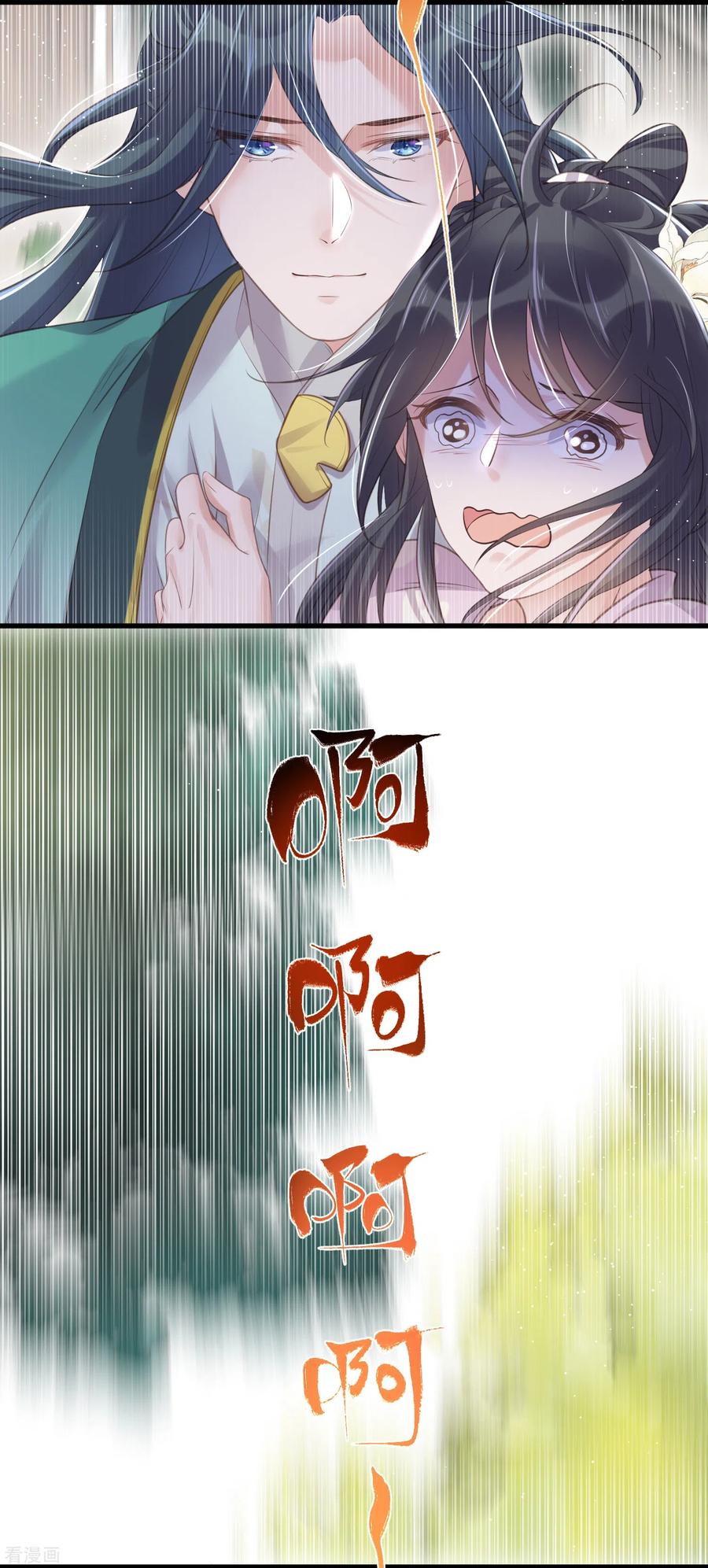 《黑莲花学习手册》第63话 轻功送考飞檐走壁 第10页
