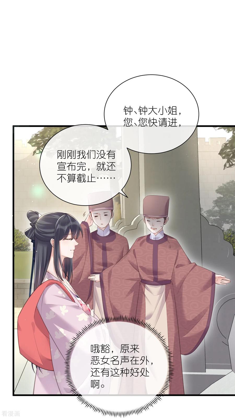 《黑莲花学习手册》第63话 轻功送考飞檐走壁 第18页