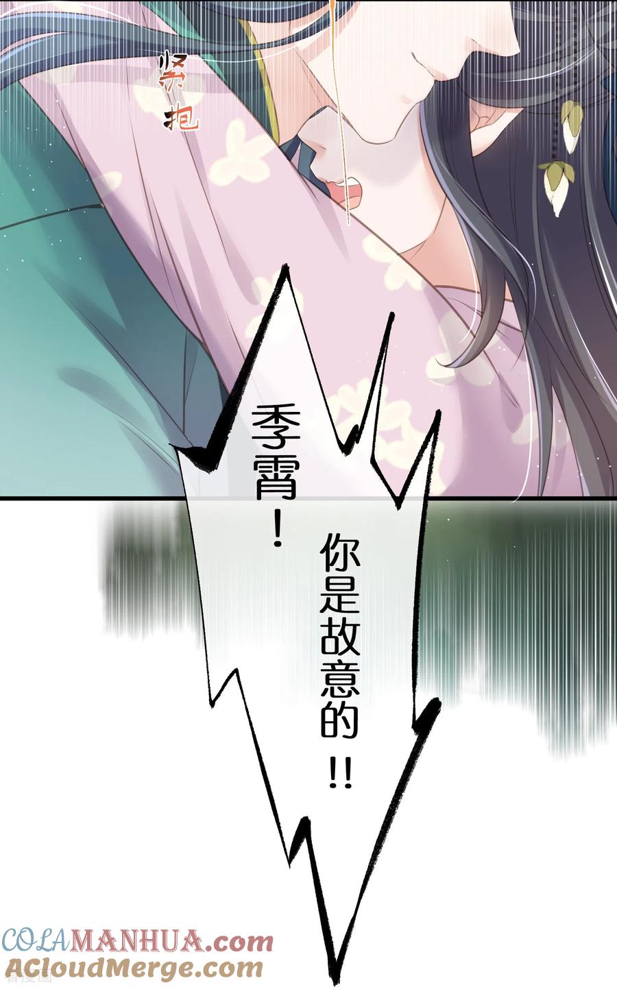 《黑莲花学习手册》第63话 轻功送考飞檐走壁 第11页