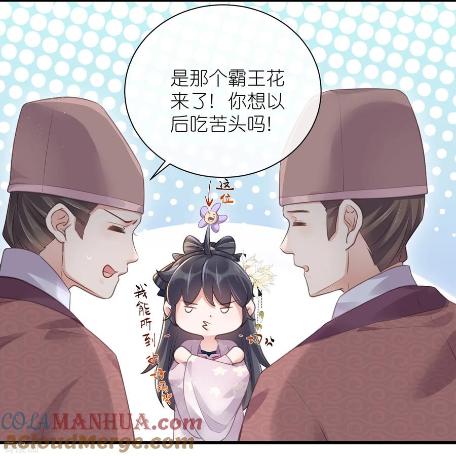 《黑莲花学习手册》第63话 轻功送考飞檐走壁 第17页