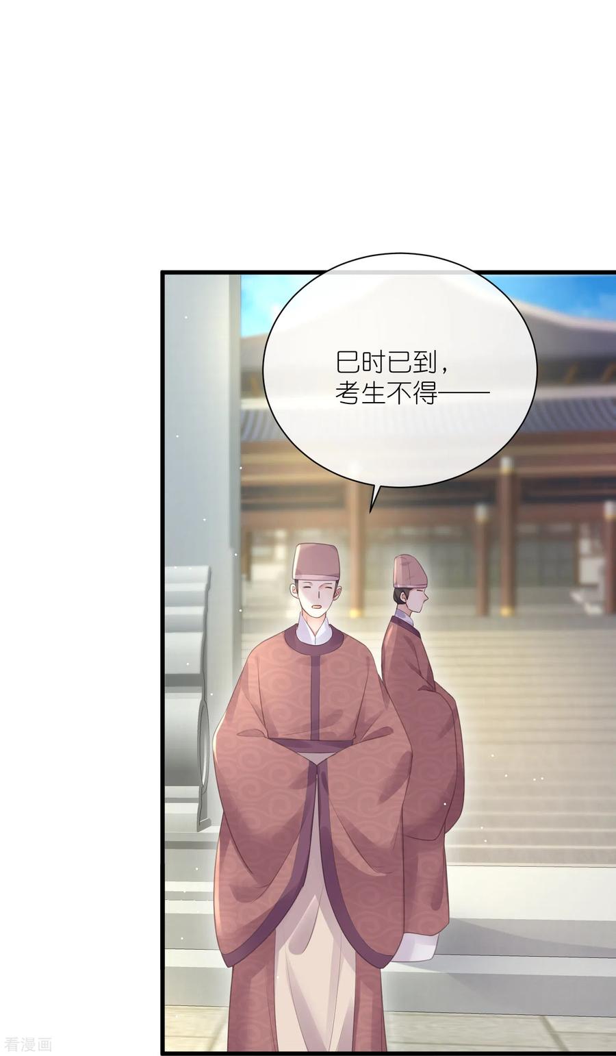 《黑莲花学习手册》第63话 轻功送考飞檐走壁 第14页