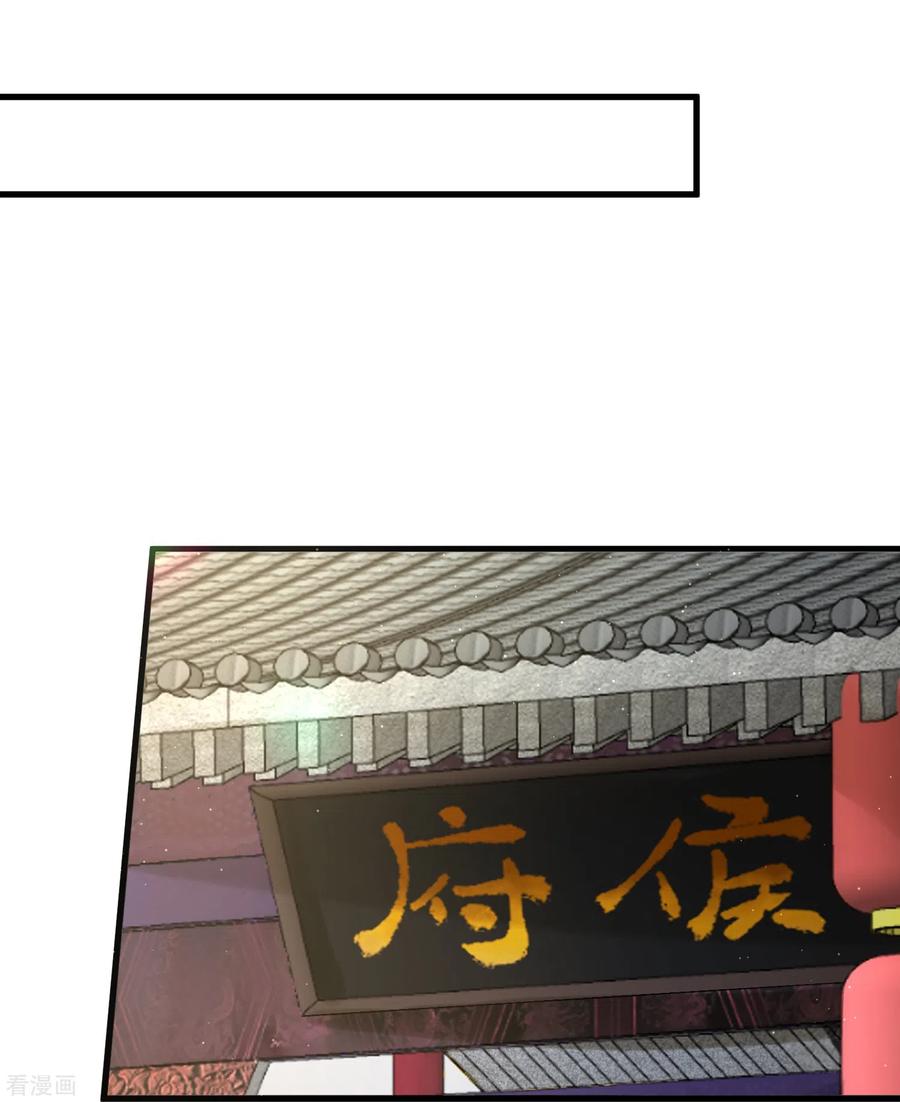 《黑莲花学习手册》第63话 轻功送考飞檐走壁 第24页