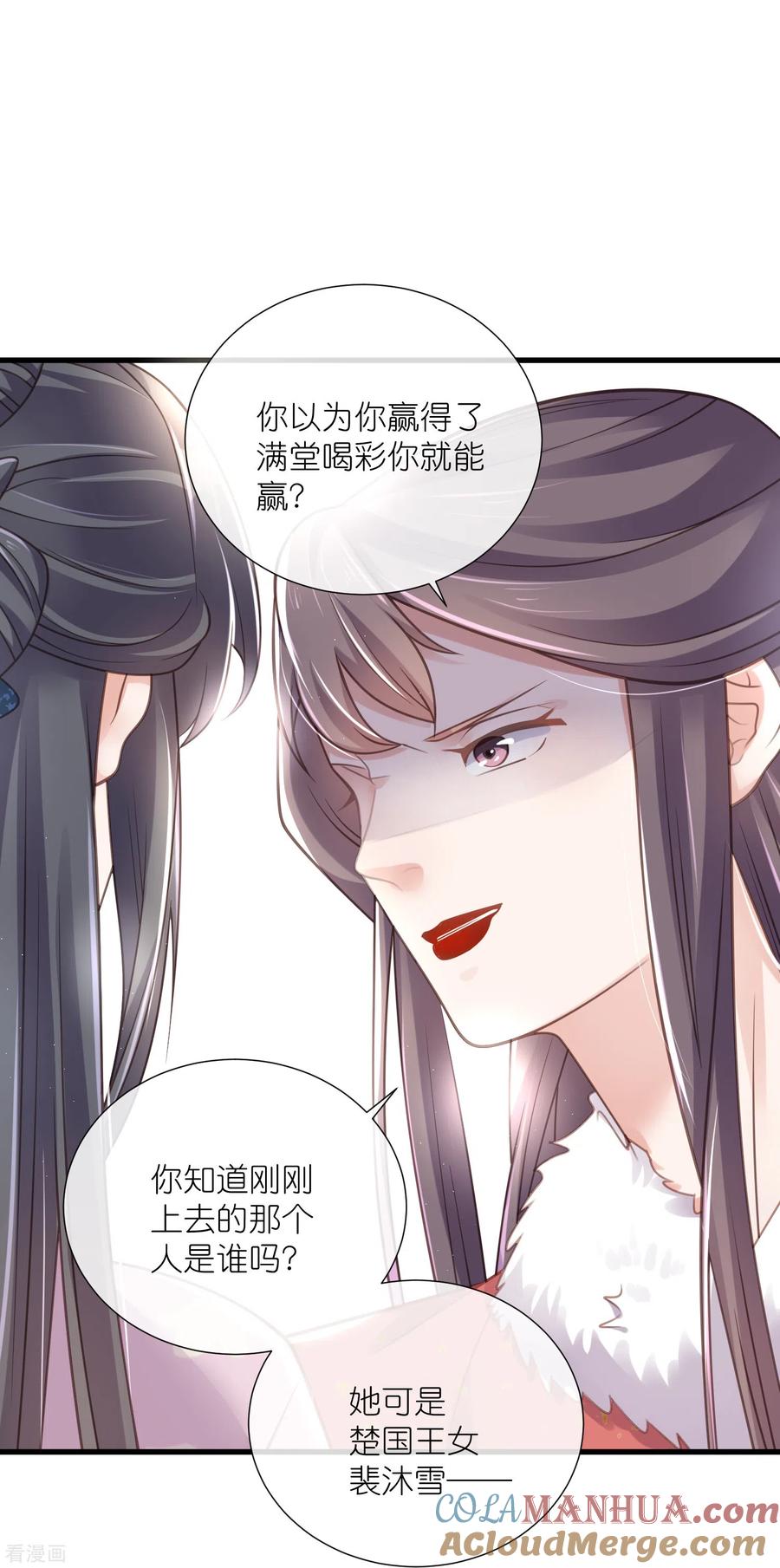 《黑莲花学习手册》第64话 礼乐一舞惊艳众人 第13页