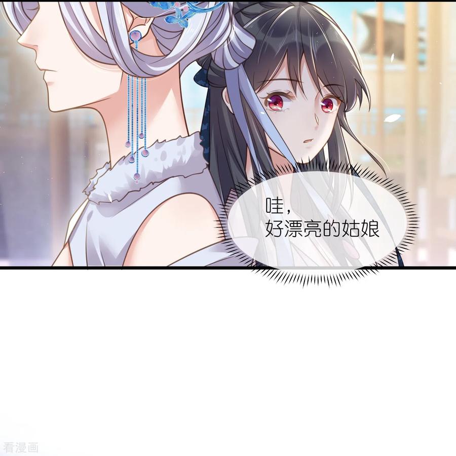 《黑莲花学习手册》第64话 礼乐一舞惊艳众人 第8页