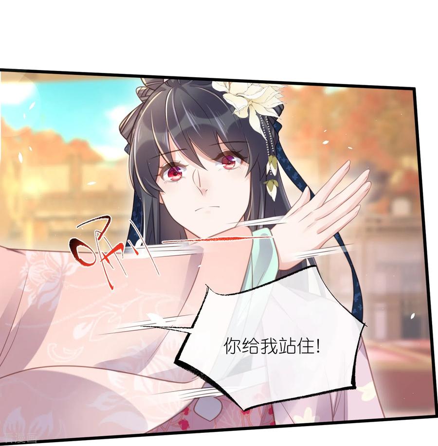 《黑莲花学习手册》第64话 礼乐一舞惊艳众人 第12页