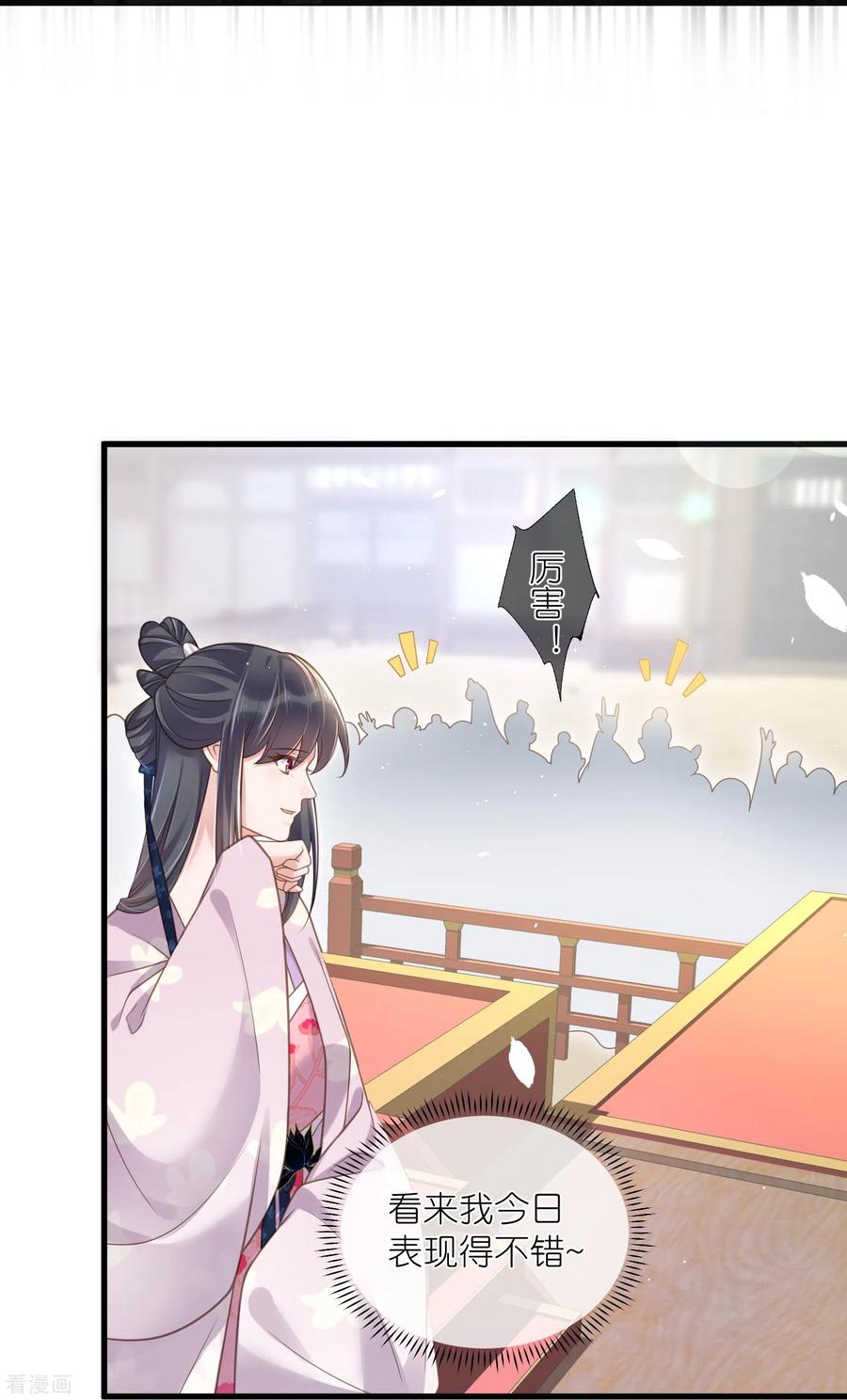 《黑莲花学习手册》第64话 礼乐一舞惊艳众人 第6页