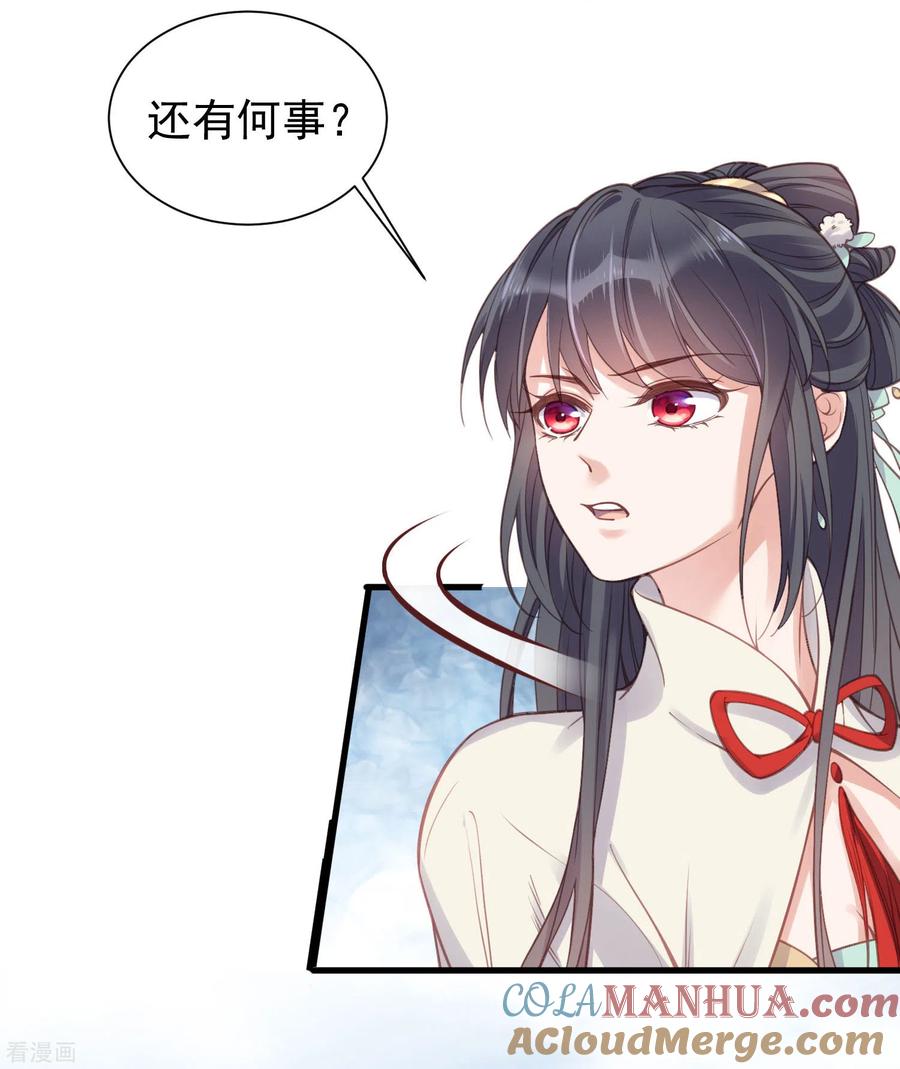 《黑莲花学习手册》第6话 A爆怒怼便宜未婚夫 第7页