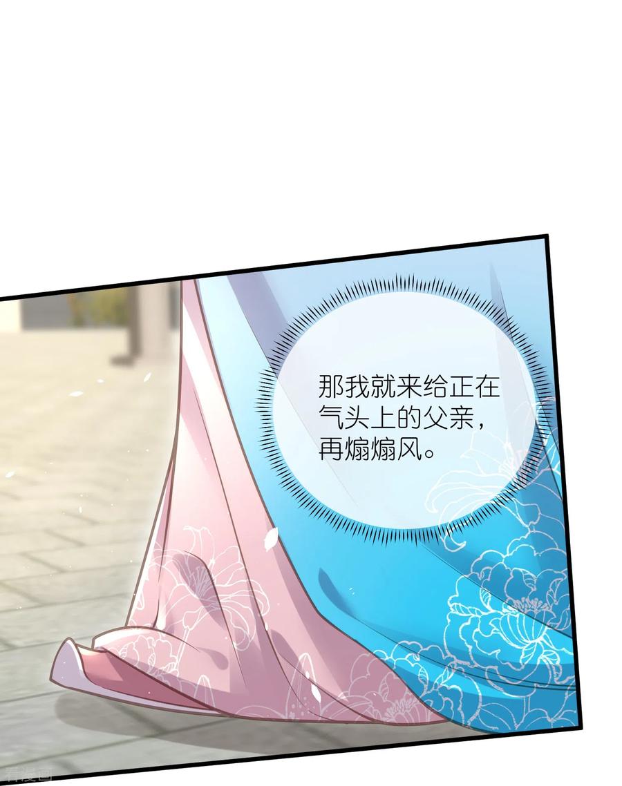 《黑莲花学习手册》第65话 婚约顺利解除 第6页