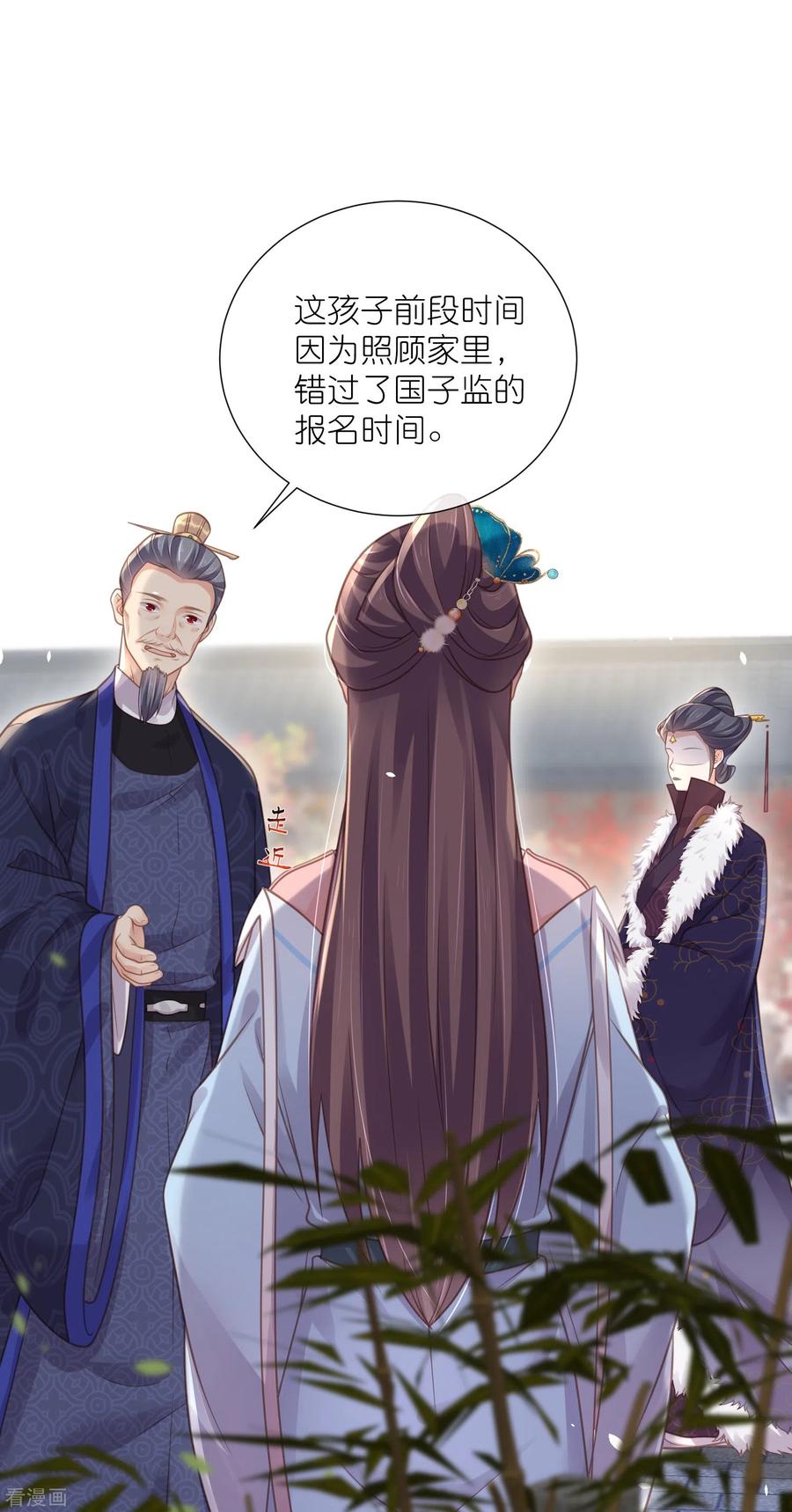 《黑莲花学习手册》第65话 婚约顺利解除 第22页