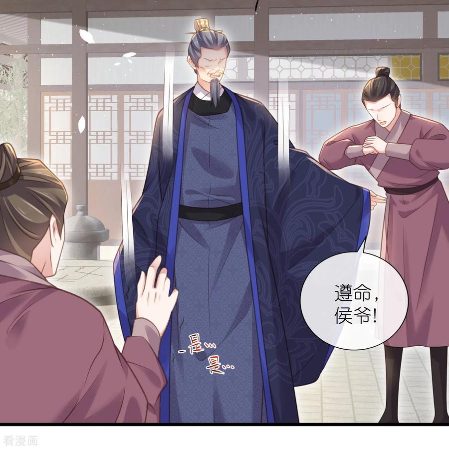 《黑莲花学习手册》第65话 婚约顺利解除 第4页