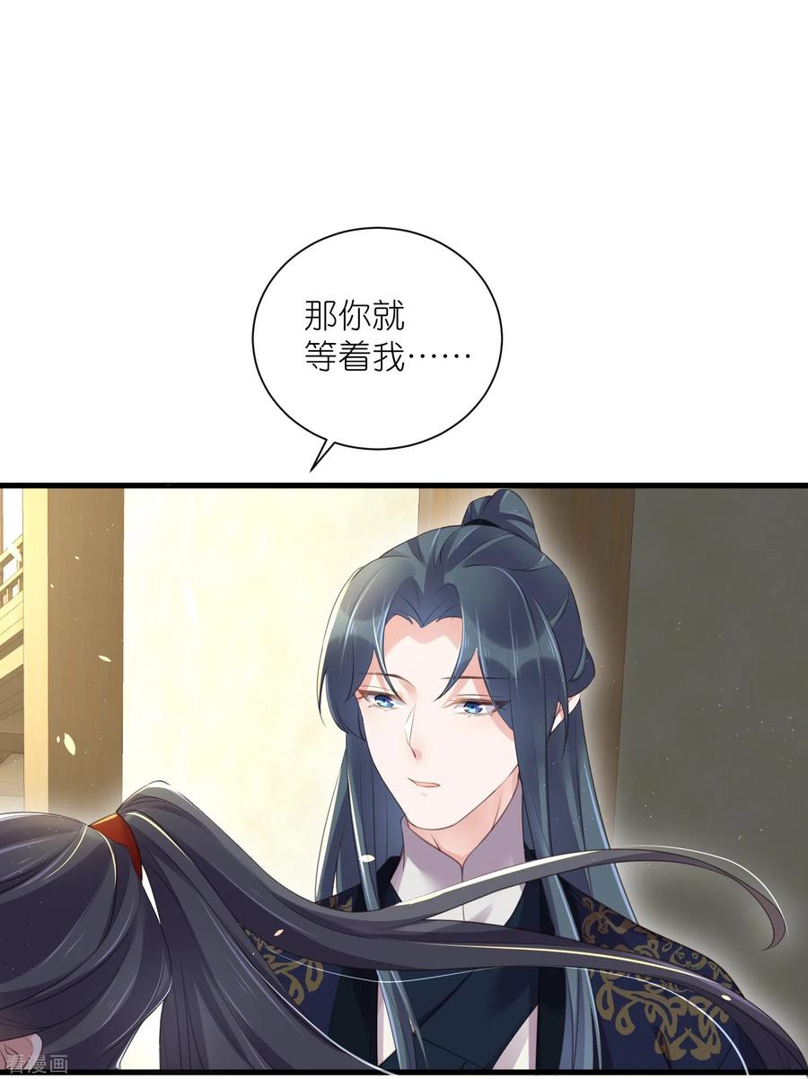 《黑莲花学习手册》第66话 大家等着我金榜题名吧 第24页