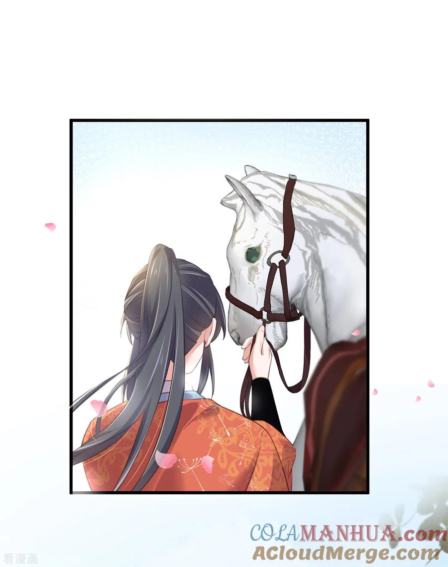 《黑莲花学习手册》第66话 大家等着我金榜题名吧 第25页