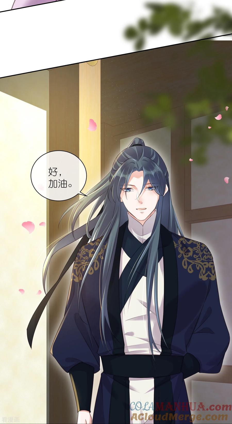 《黑莲花学习手册》第66话 大家等着我金榜题名吧 第27页
