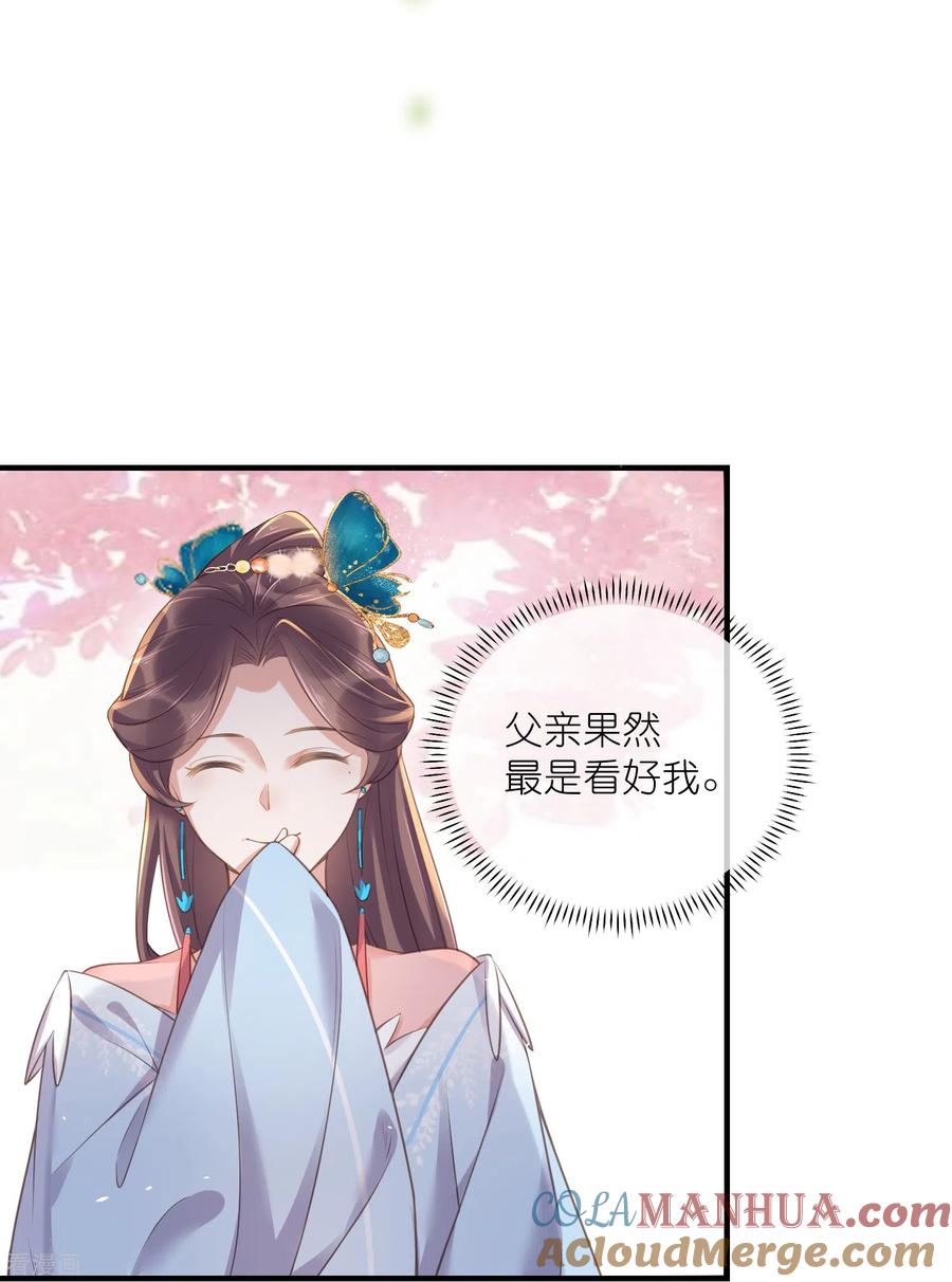 《黑莲花学习手册》第66话 大家等着我金榜题名吧 第9页