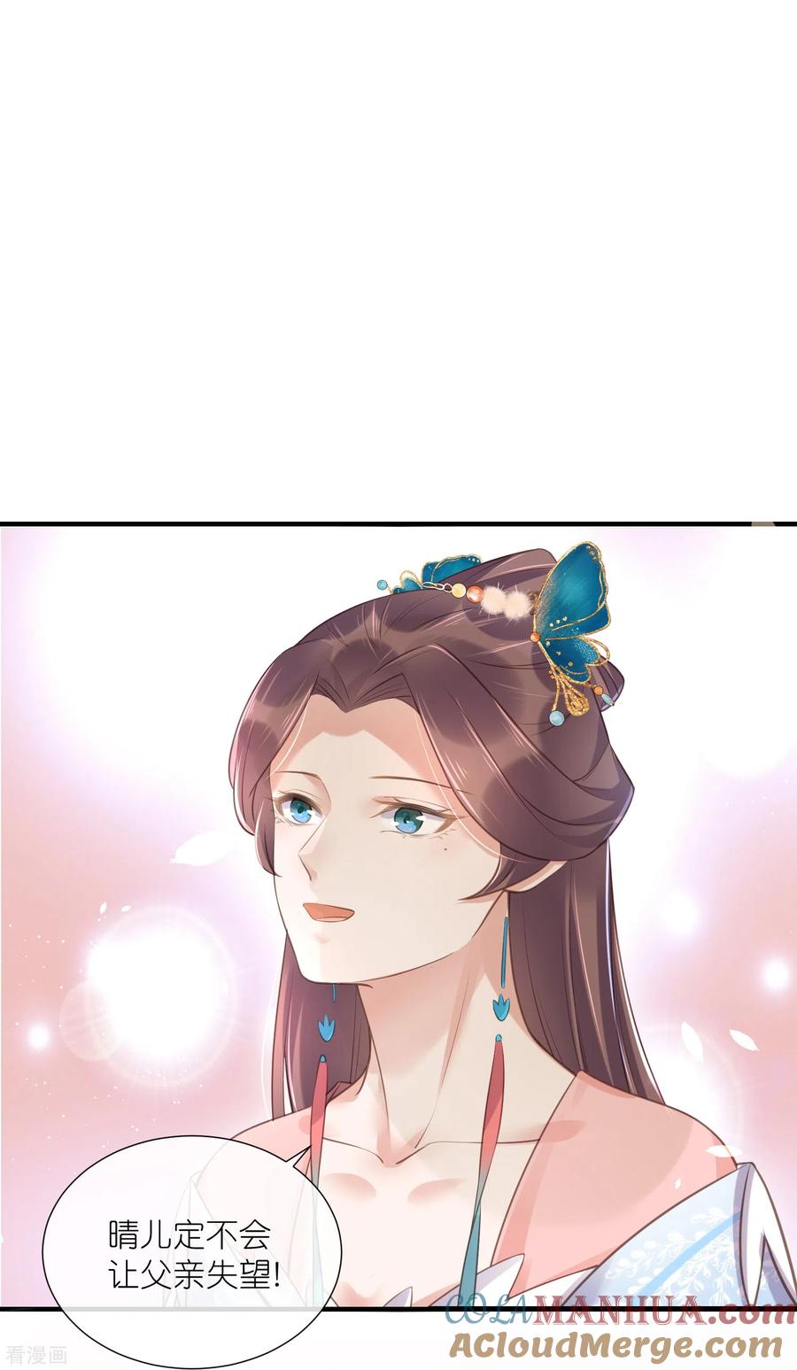 《黑莲花学习手册》第66话 大家等着我金榜题名吧 第7页