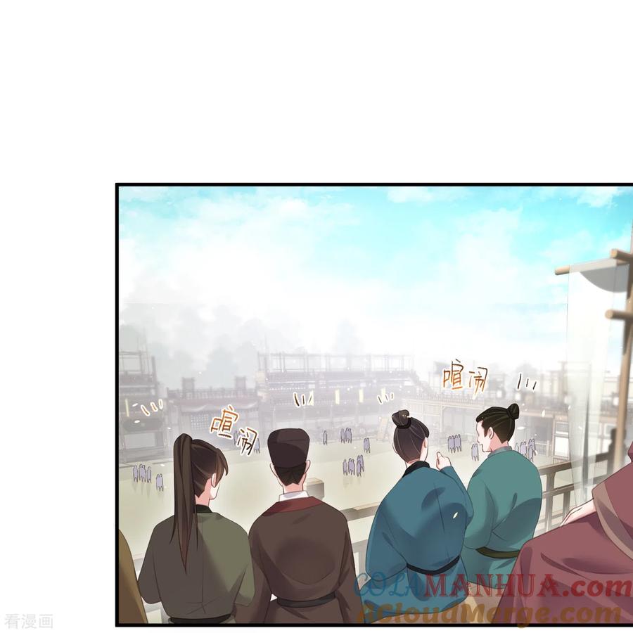 《黑莲花学习手册》第66话 大家等着我金榜题名吧 第15页
