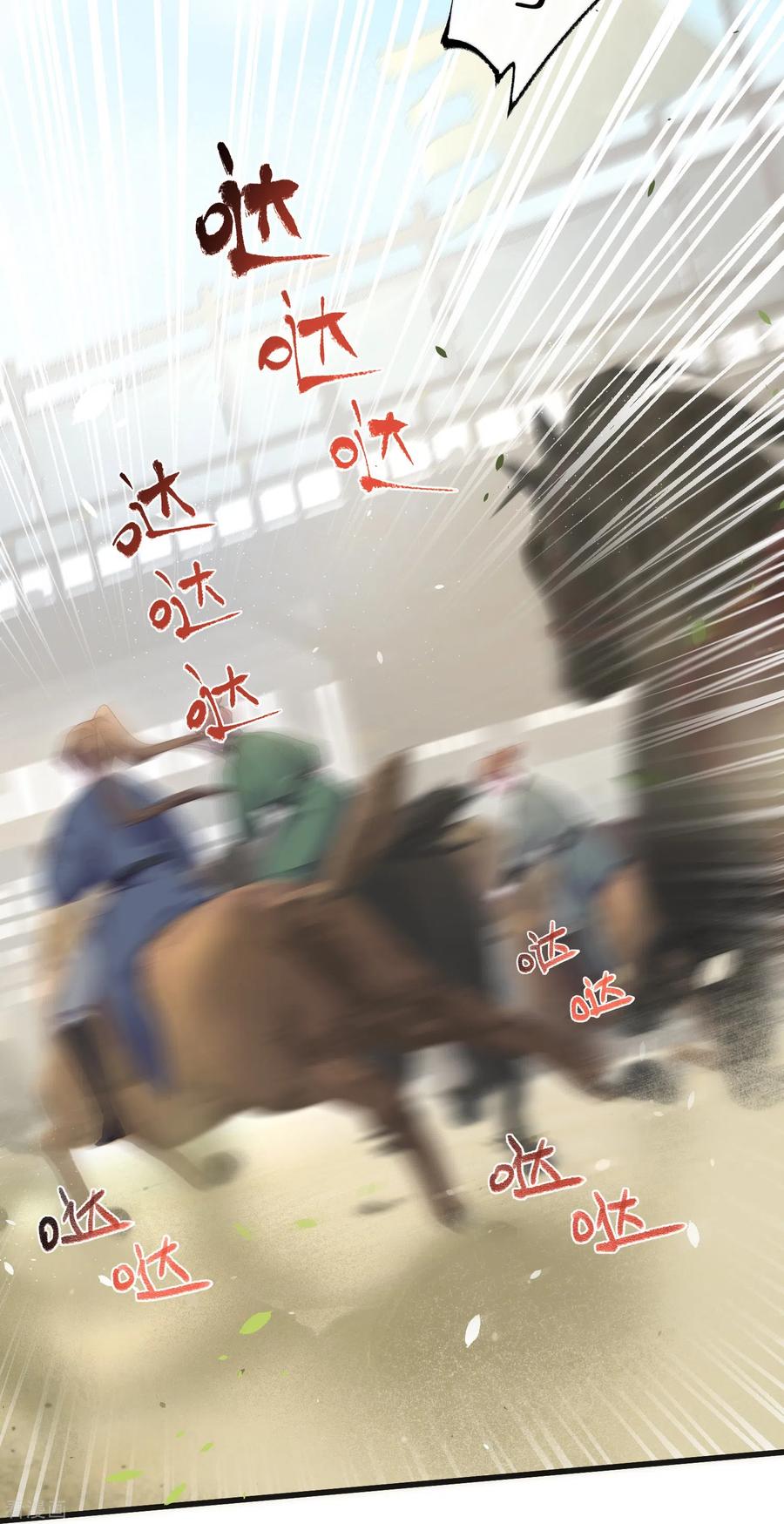 《黑莲花学习手册》第67话 快想想办法啊，余楚 第14页