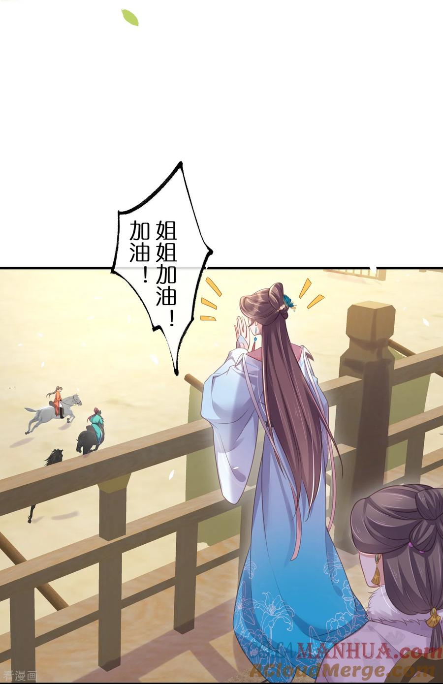 《黑莲花学习手册》第67话 快想想办法啊，余楚 第15页