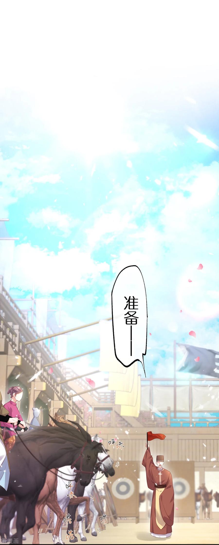 《黑莲花学习手册》第67话 快想想办法啊，余楚 第10页