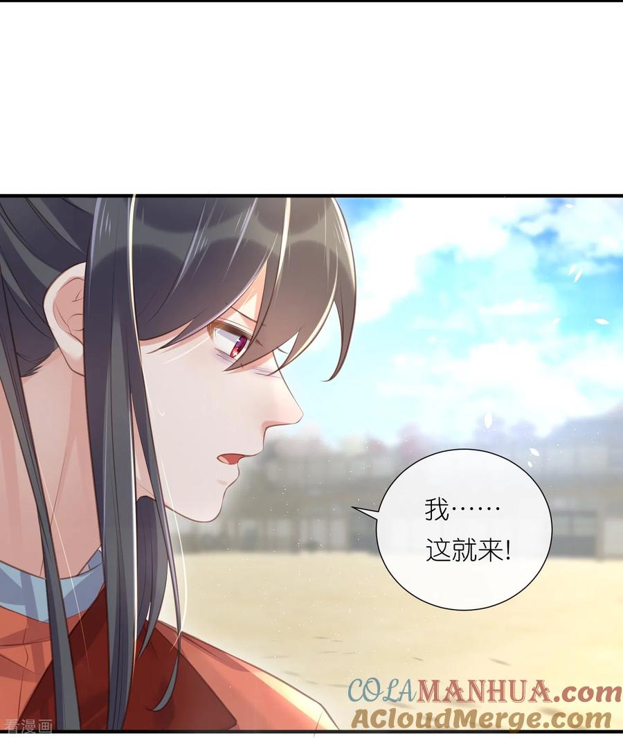《黑莲花学习手册》第67话 快想想办法啊，余楚 第9页