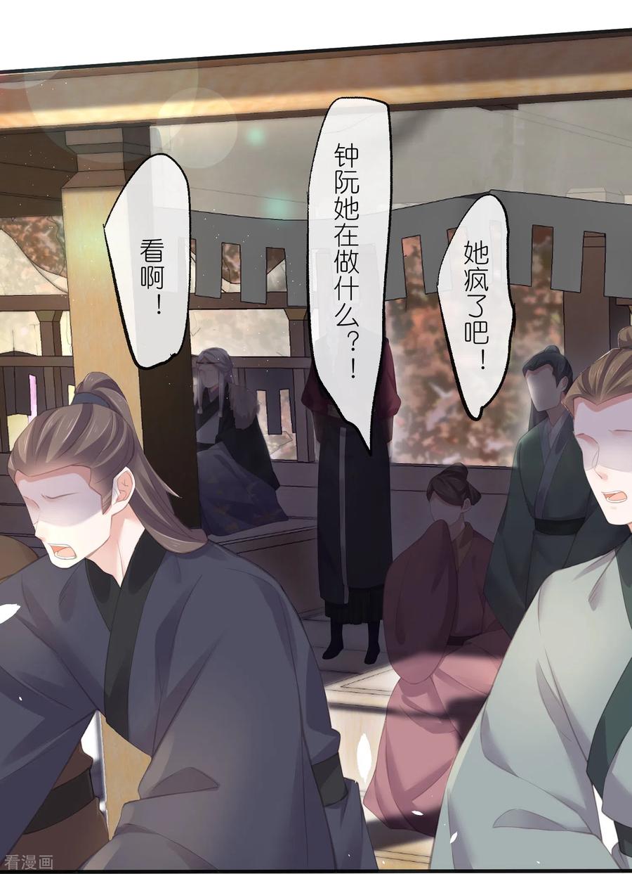 《黑莲花学习手册》第68话 不能输！我要赢！ 第18页
