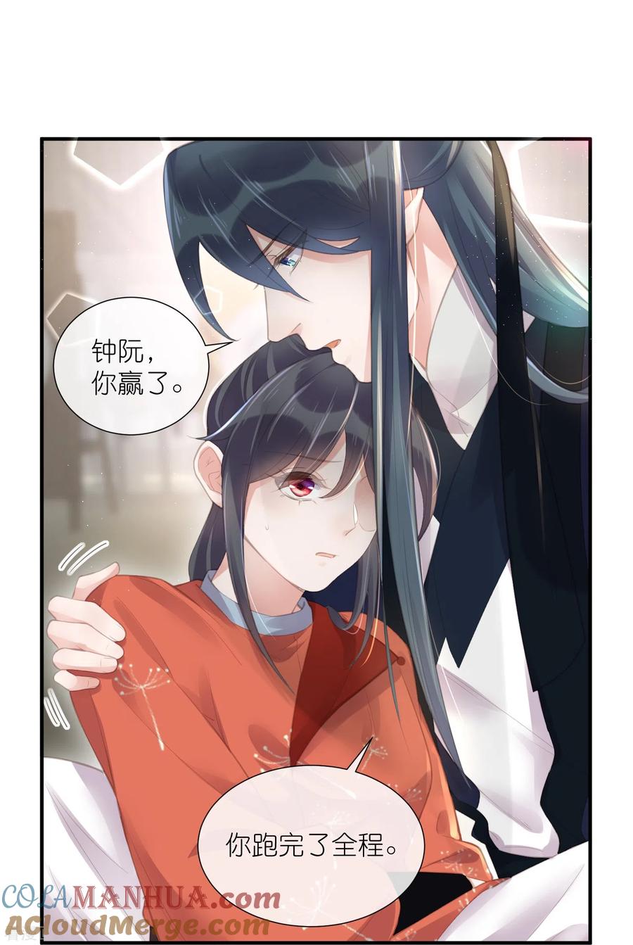 《黑莲花学习手册》第68话 不能输！我要赢！ 第31页