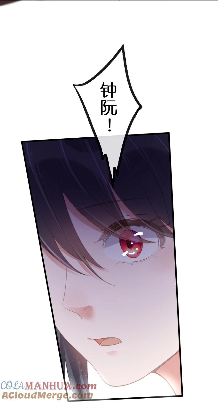 《黑莲花学习手册》第68话 不能输！我要赢！ 第7页
