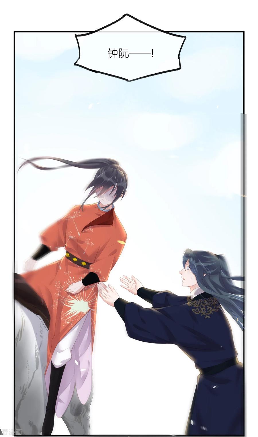 《黑莲花学习手册》第68话 不能输！我要赢！ 第26页