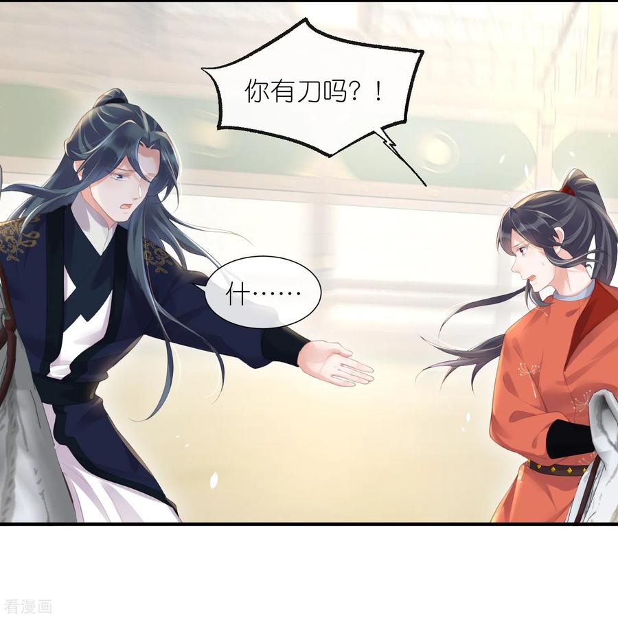 《黑莲花学习手册》第68话 不能输！我要赢！ 第10页