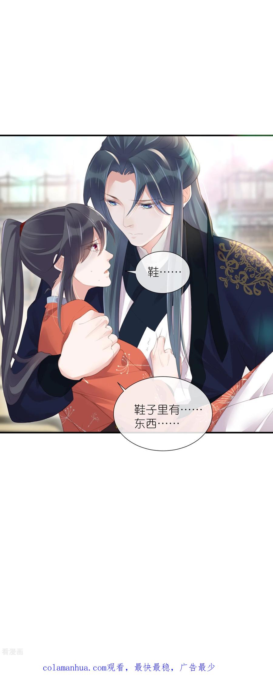 《黑莲花学习手册》第68话 不能输！我要赢！ 第32页