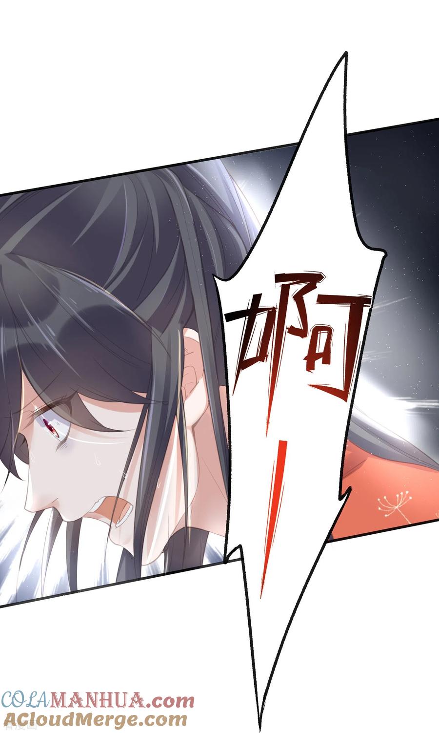 《黑莲花学习手册》第68话 不能输！我要赢！ 第17页