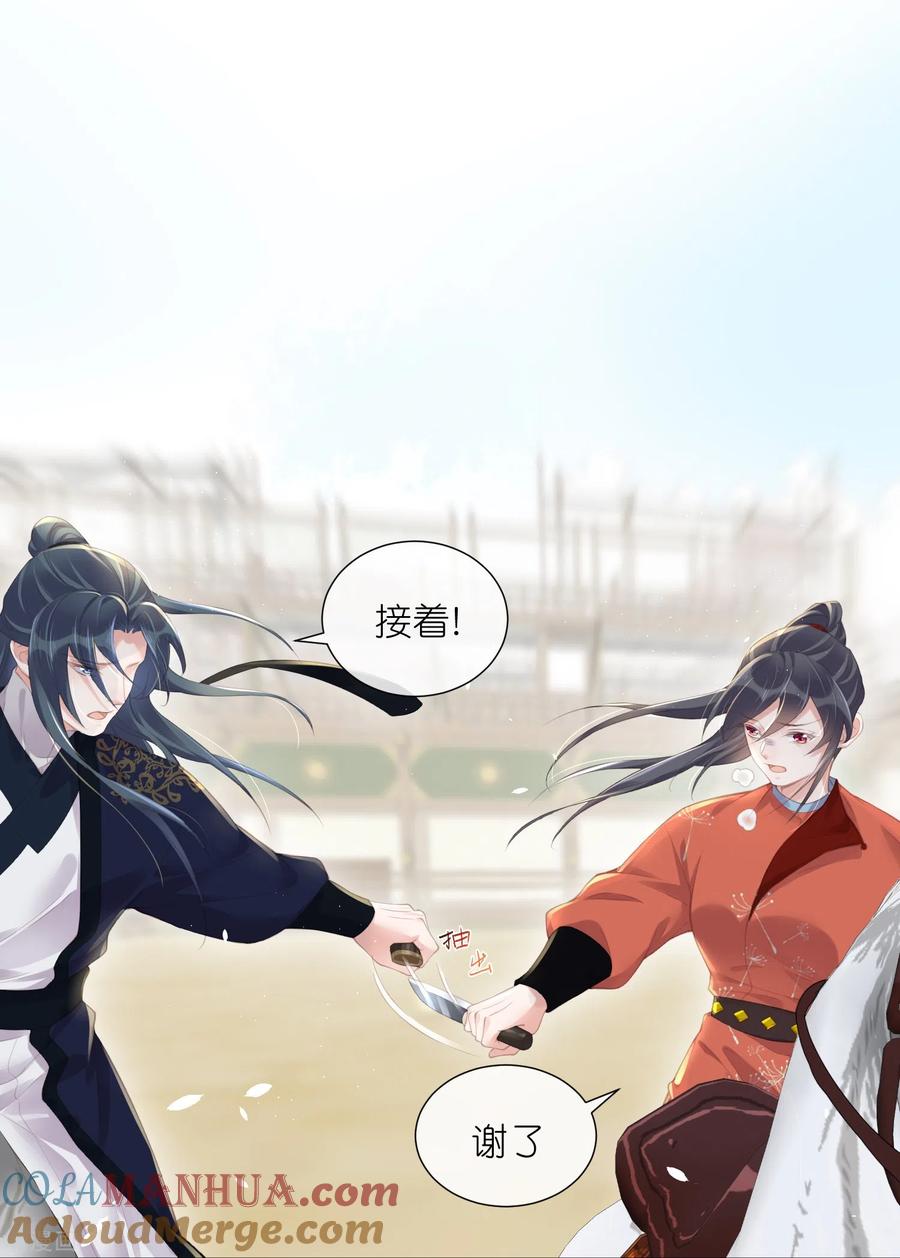 《黑莲花学习手册》第68话 不能输！我要赢！ 第15页