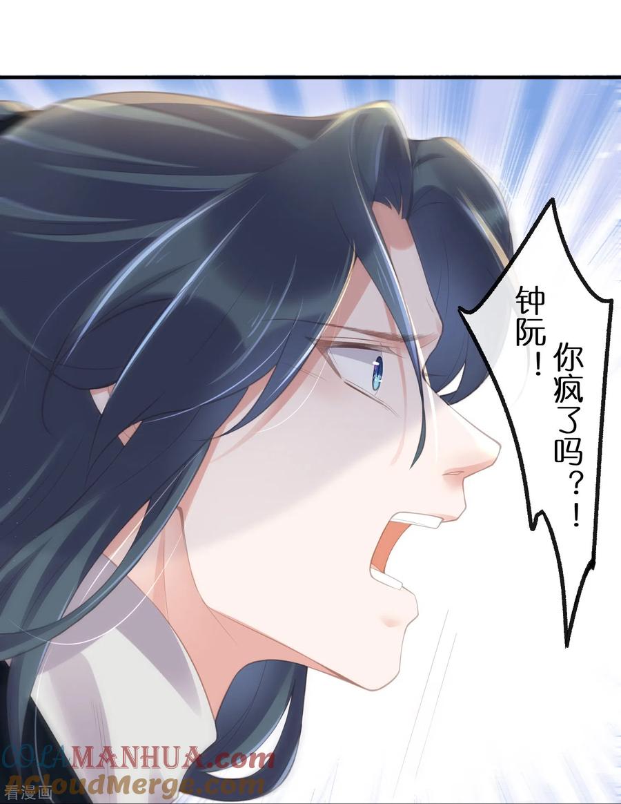 《黑莲花学习手册》第68话 不能输！我要赢！ 第11页