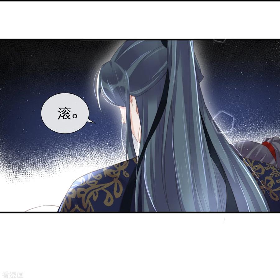 《黑莲花学习手册》第68话 不能输！我要赢！ 第30页