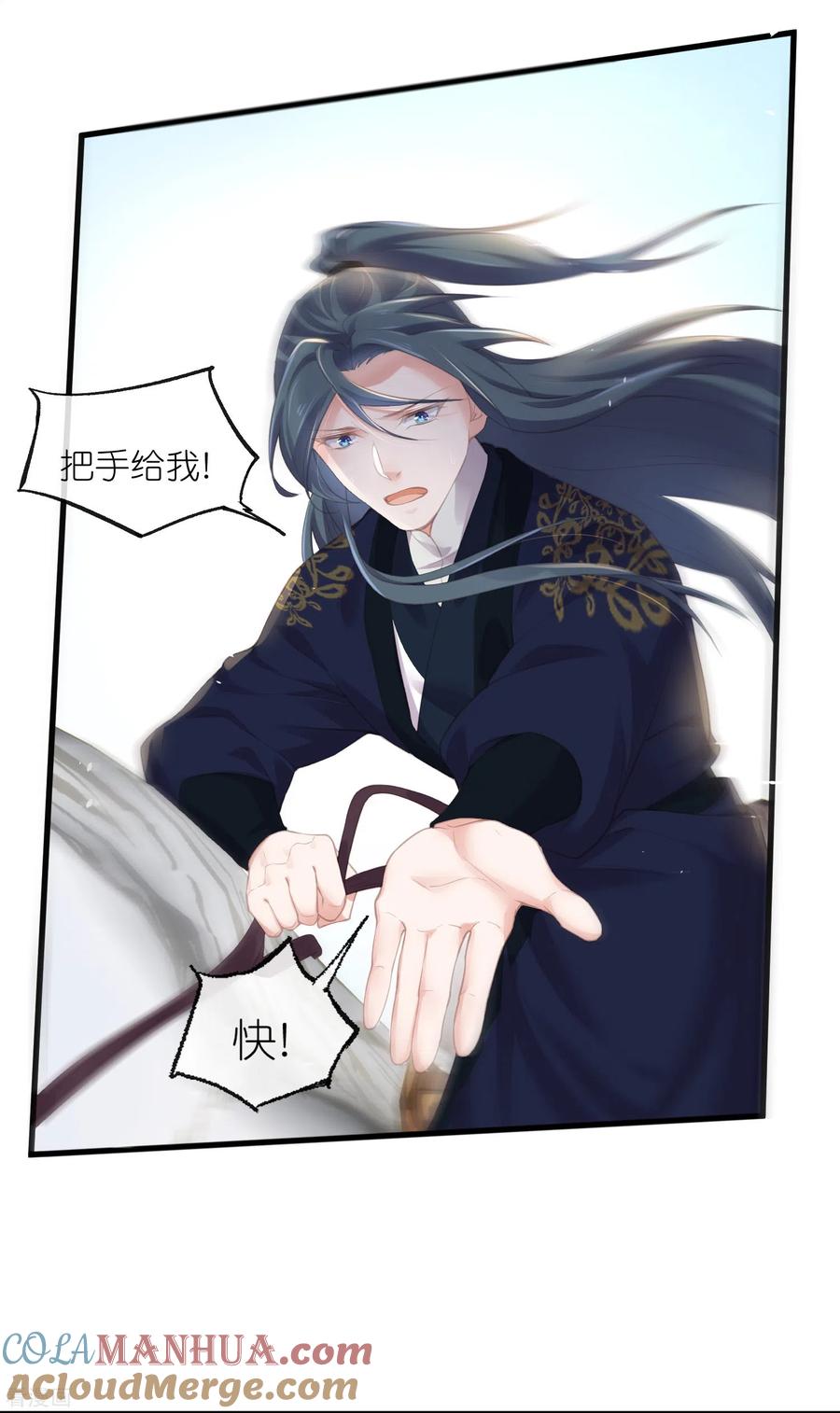 《黑莲花学习手册》第68话 不能输！我要赢！ 第9页