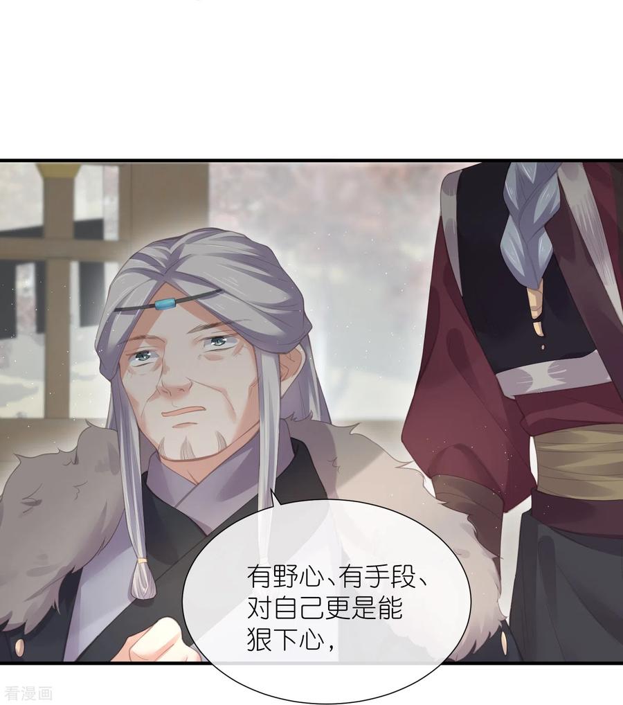 《黑莲花学习手册》第68话 不能输！我要赢！ 第20页