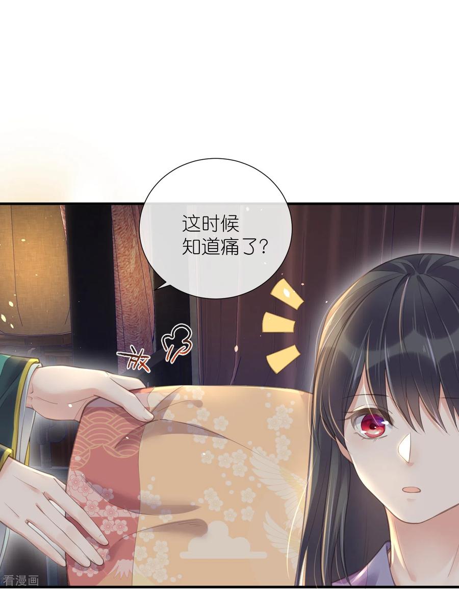 《黑莲花学习手册》第69话 不好，女主要有危险 第6页