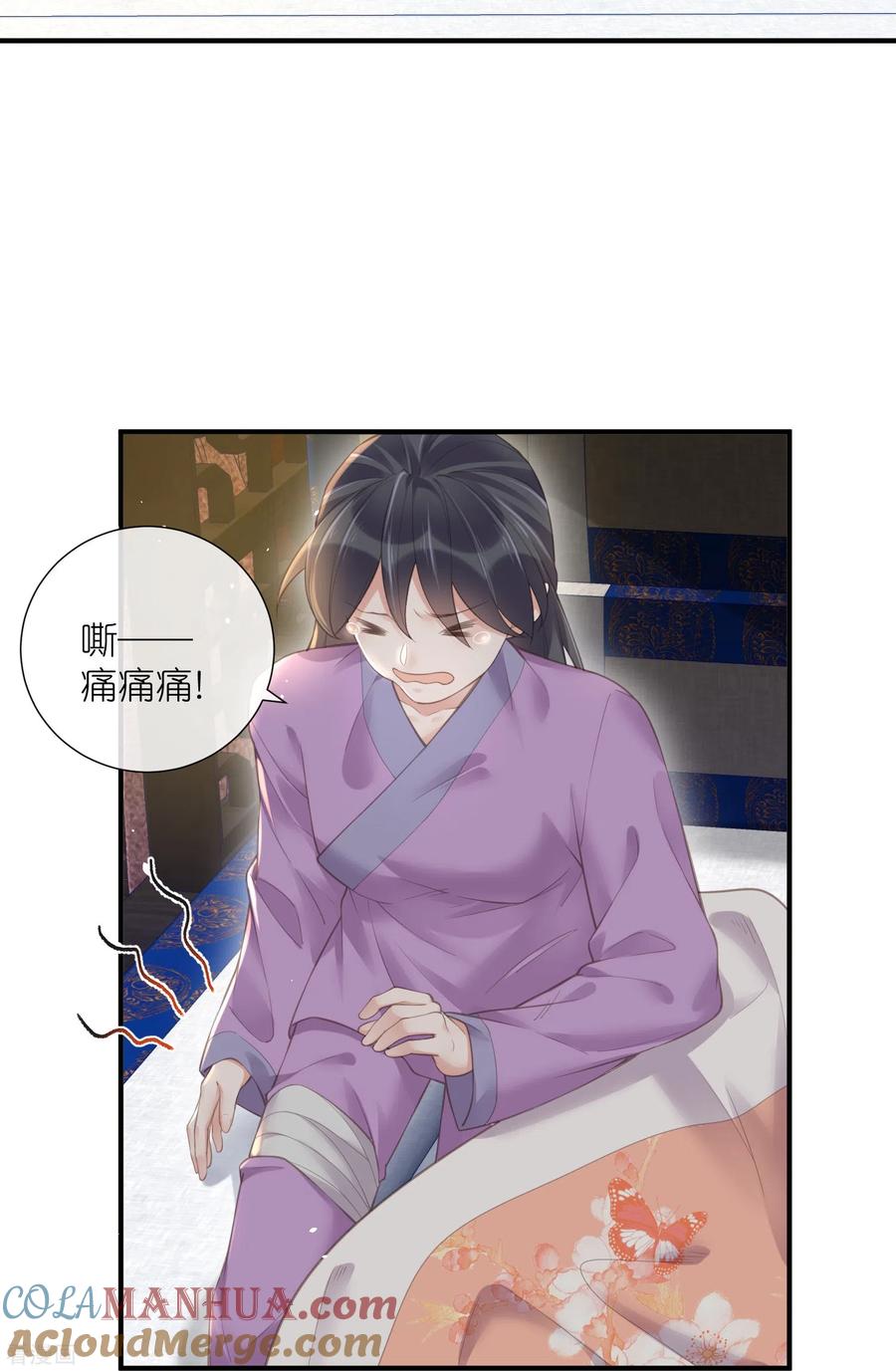 《黑莲花学习手册》第69话 不好，女主要有危险 第5页