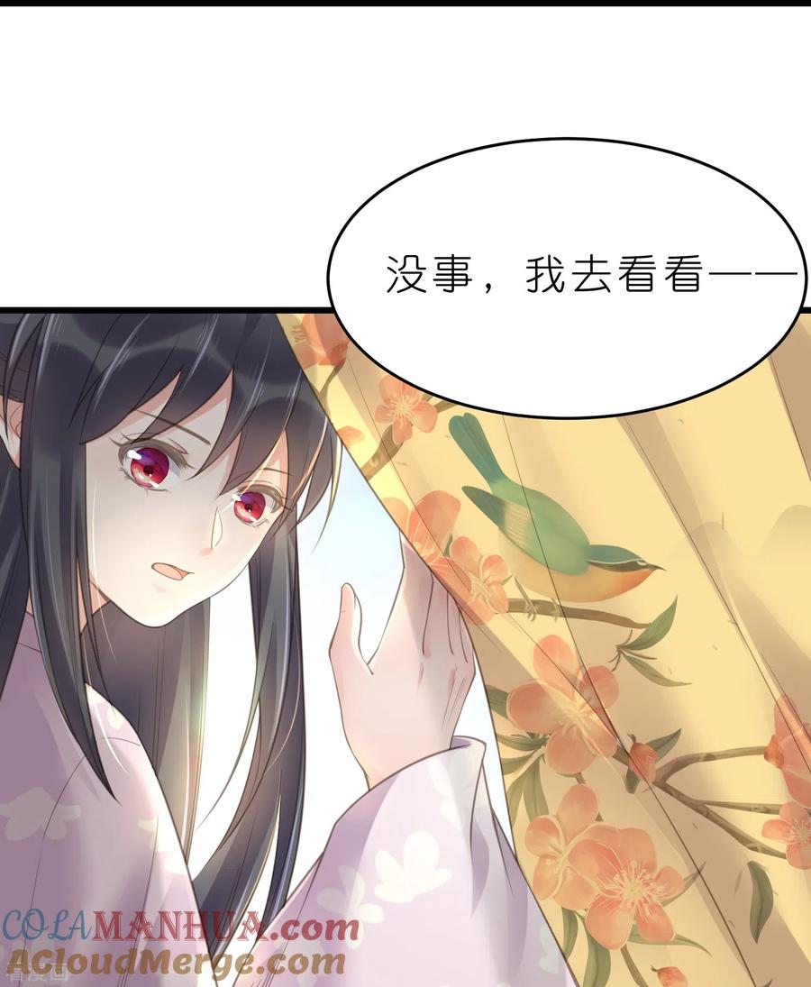 《黑莲花学习手册》第70话 关于小姐被抓准姑爷慌张找人那些事 第19页