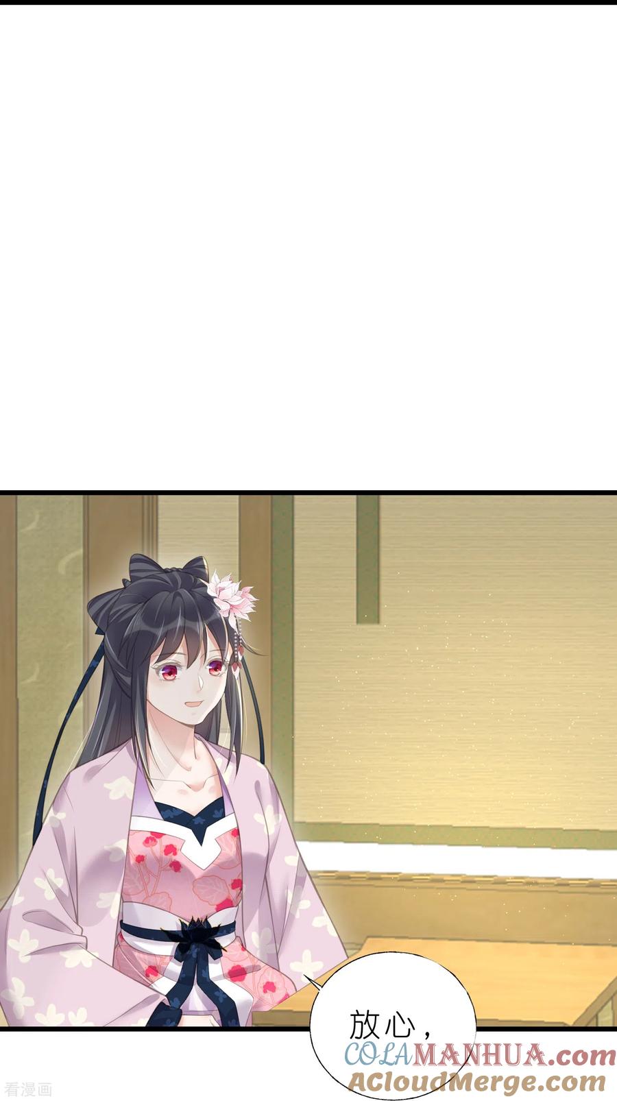 《黑莲花学习手册》第70话 关于小姐被抓准姑爷慌张找人那些事 第13页