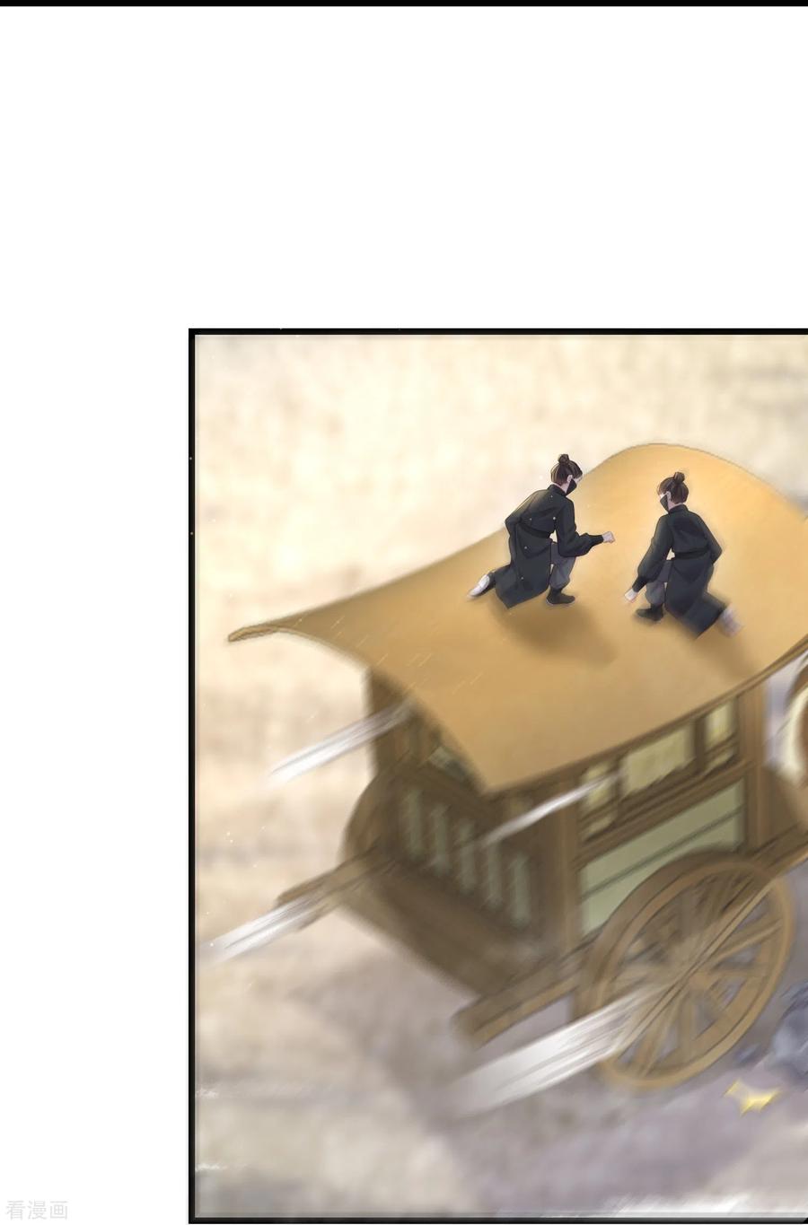 《黑莲花学习手册》第70话 关于小姐被抓准姑爷慌张找人那些事 第17页