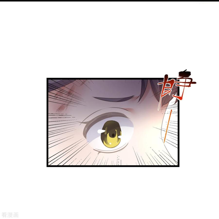 《黑莲花学习手册》第70话 关于小姐被抓准姑爷慌张找人那些事 第30页