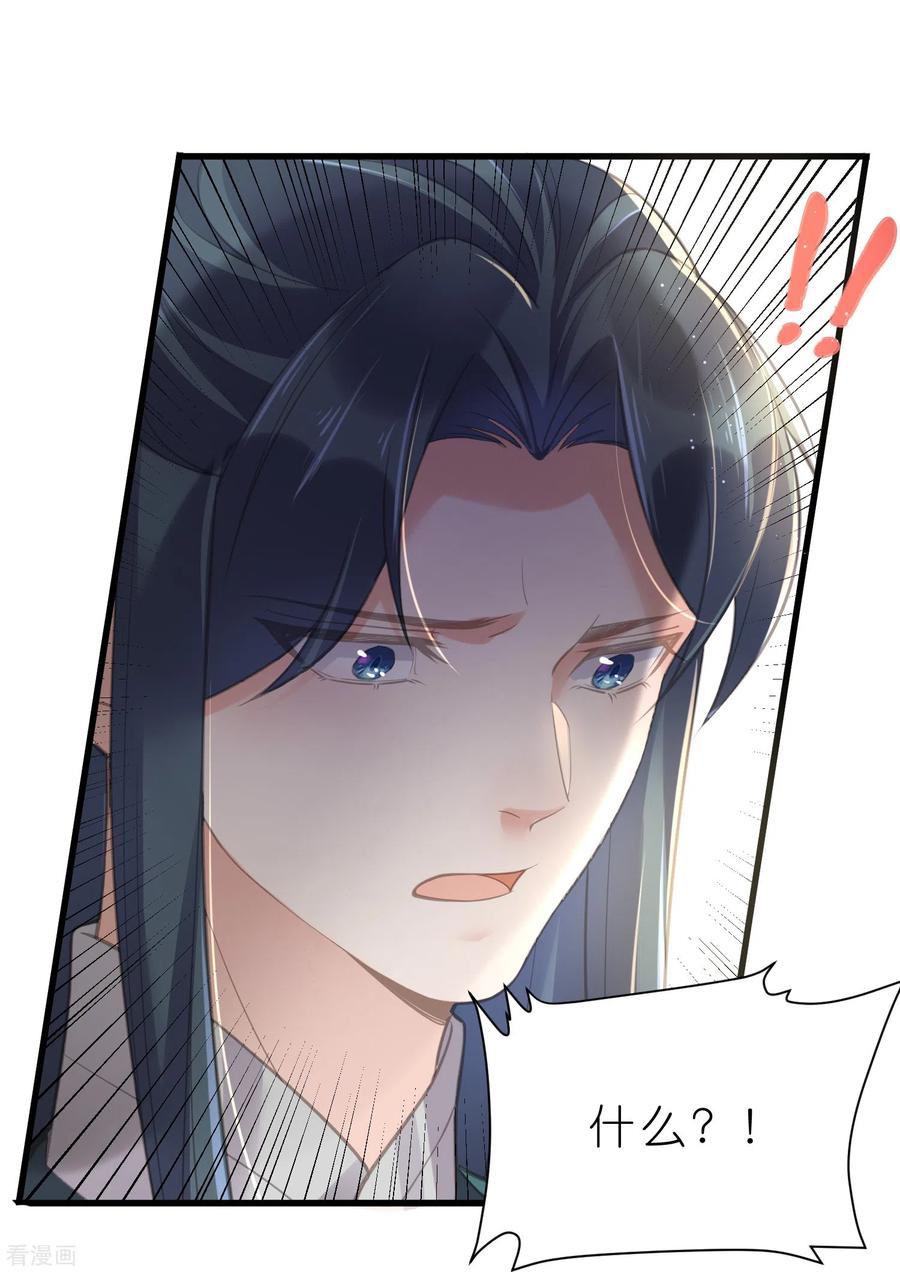 《黑莲花学习手册》第70话 关于小姐被抓准姑爷慌张找人那些事 第39页